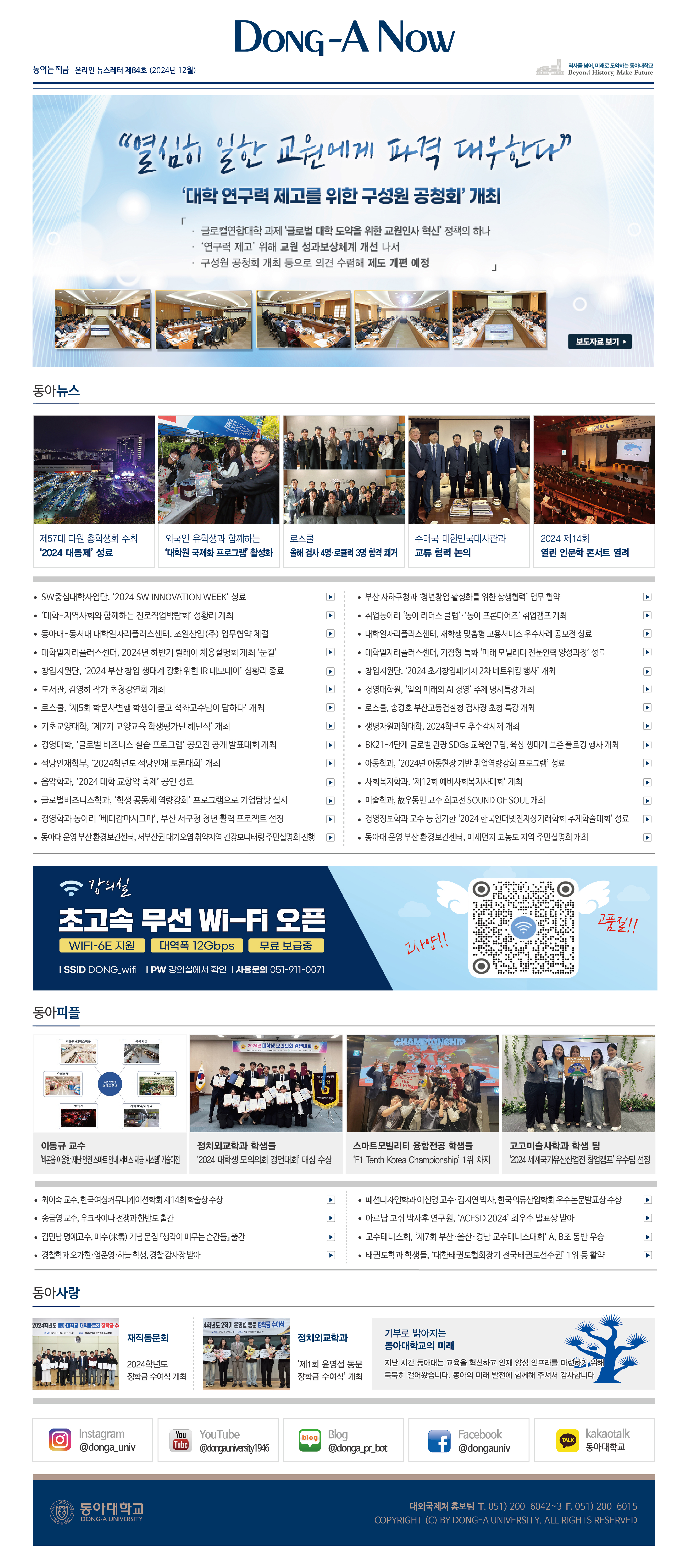 온라인 뉴스레터 84호