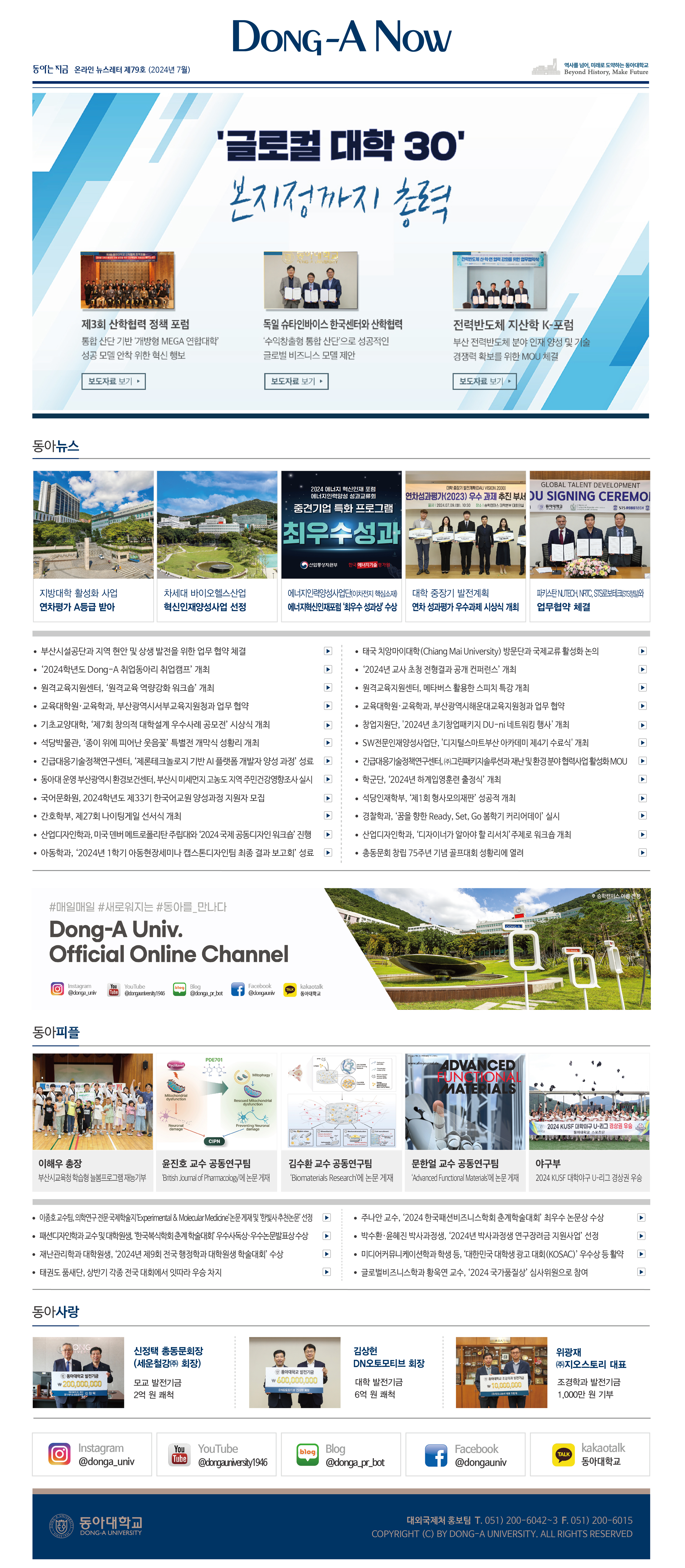 온라인 뉴스레터 79호